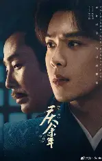 满江红
