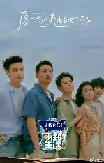 向往的生活7